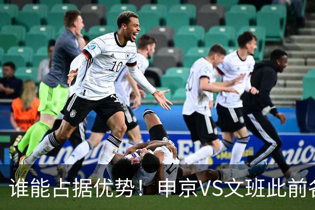 谁能占据优势！申京VS文班此前各应五场 申京得分助攻稍占上风