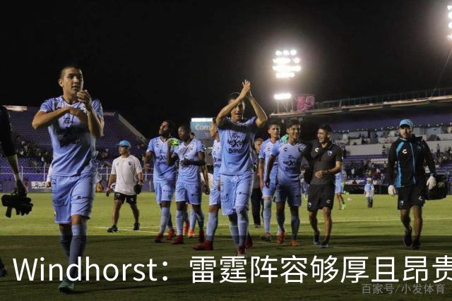 Windhorst：雷霆阵容够厚且昂贵 可能不会使用1400万美元伤病特例